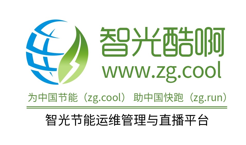 智光节能副本2.jpg